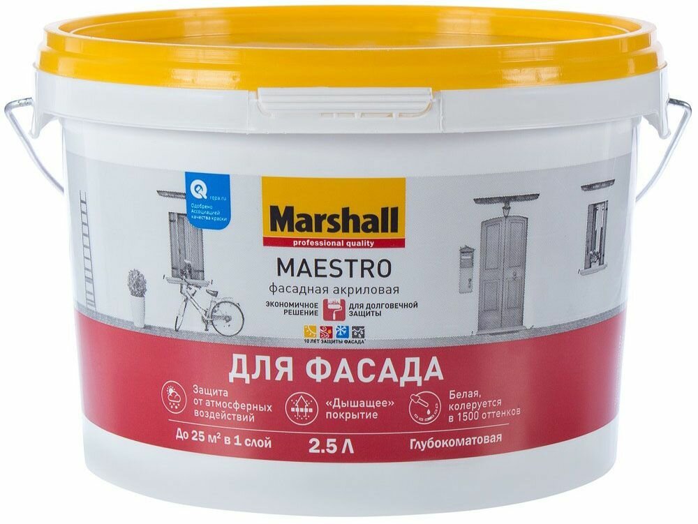 Маршалл Маэстро бaза BW белая краска фасадная (2,5л) / MARSHALL Maestro base BW краска белая акриловая для фасада (2,5л)
