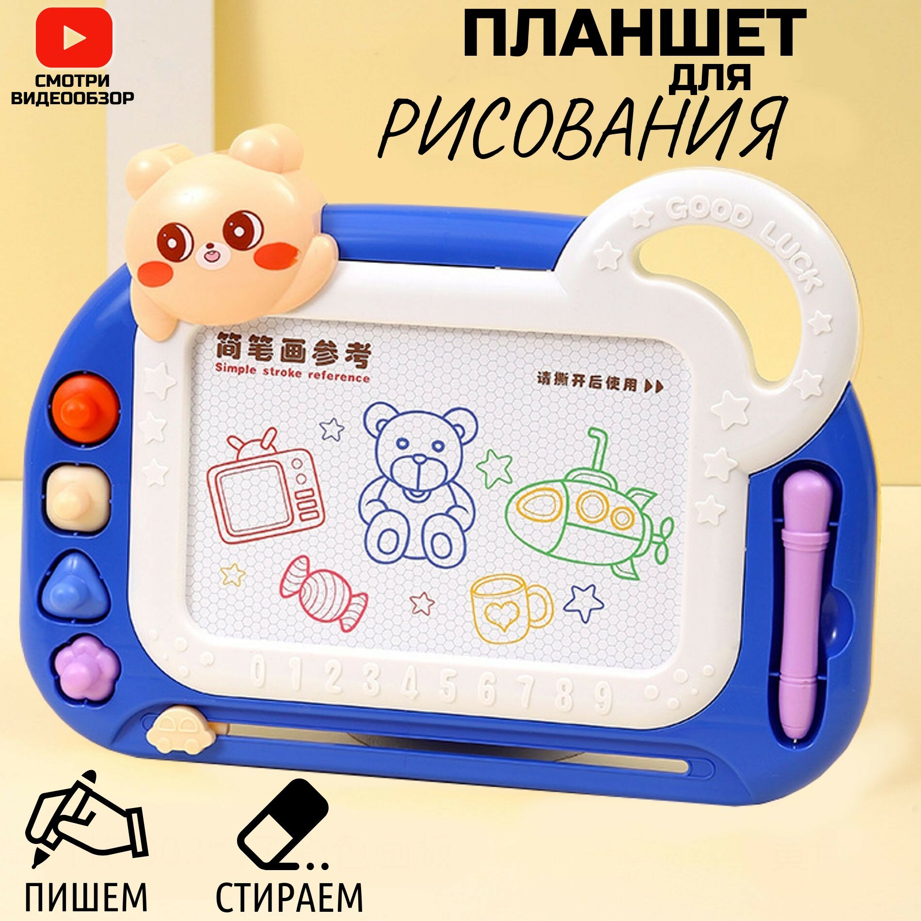Детские Доски И Мольберты Для Рисования - Купить В Москве | Цены И ...
