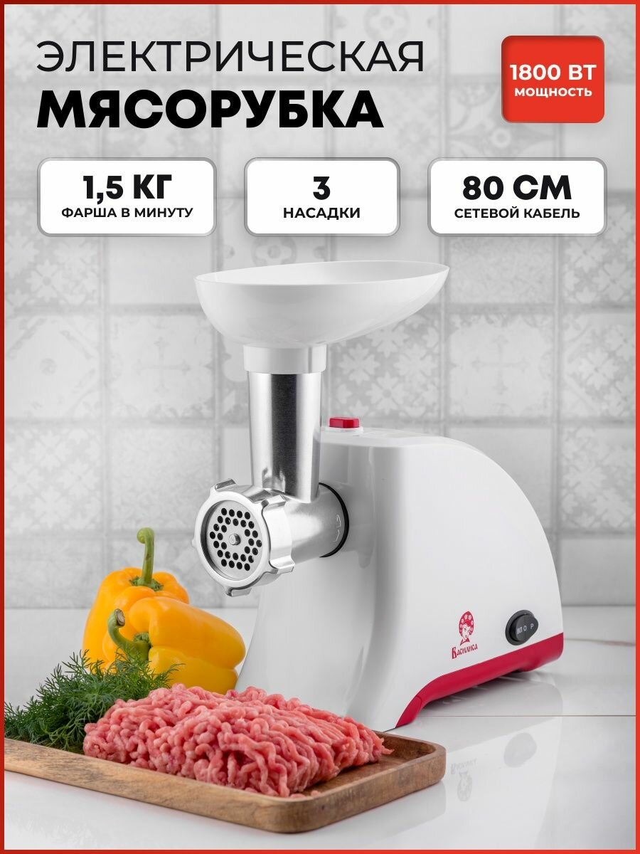 Мясорубка Василиса ВА-601, белый/красный - фото №13