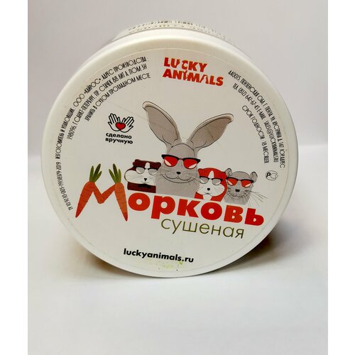Lucky Animals Морковь Сушеная 120гр*1шт