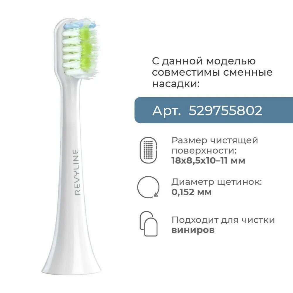 Электрическая звуковая щетка Revyline RL 040 Kids — фото 4