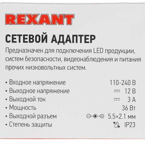 Адаптер для светодиодной ленты Rexant - фото №11