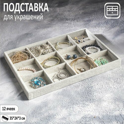 фото Подставка для украшений серый mikimarket