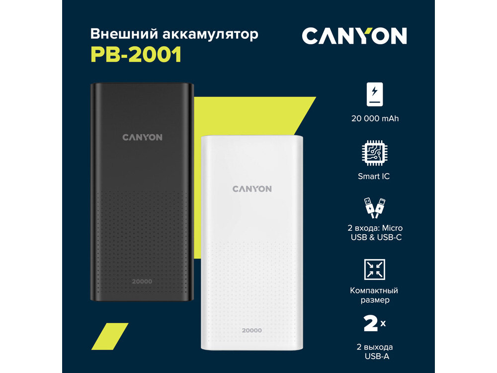 Внешний аккумулятор Canyon CNE-CPB2001W, 20000 мАч, 5В/2.1A, 2xUSB, Белый CNE-CPB2001W - фото №10