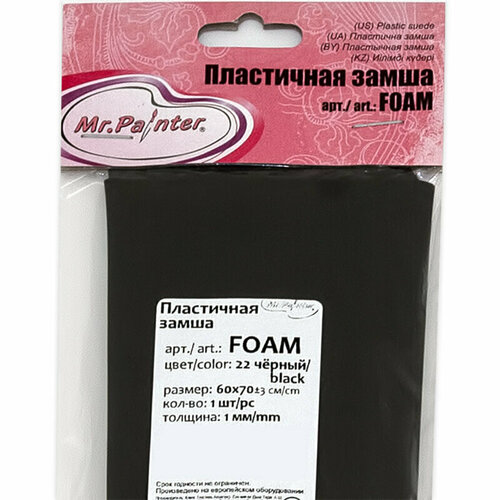 Mr.Painter FOAM Пластичная замша 1 мм 60 x 70 см +- 3 см 5 шт. 22 Черный mr painter foam пластичная замша 1 мм 60 x 70 см 3 см 5 шт 04 лимонный