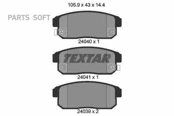 К-т дисков. тормоз. колодок TEXTAR / арт. 2404001 - (1 шт)