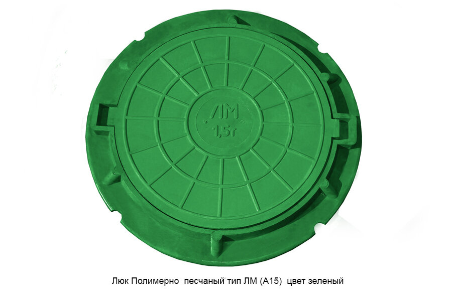 Люк из полимерно-песчаной композиции дачный (легкий до 1,5 т) зеленый Акрон Полимер