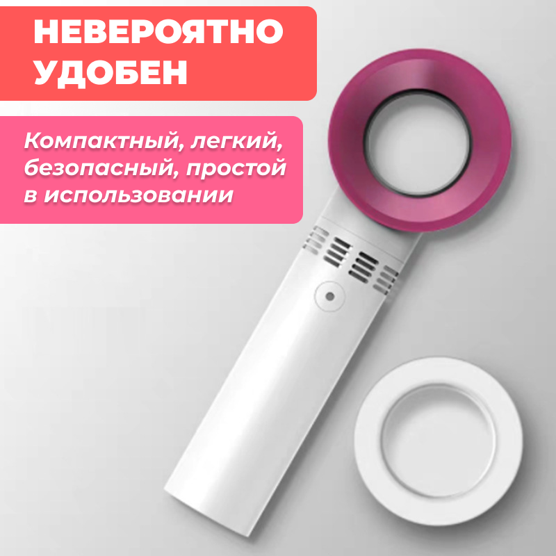 Портативный вентилятор с USB-зарядкой без лопастей - фотография № 3