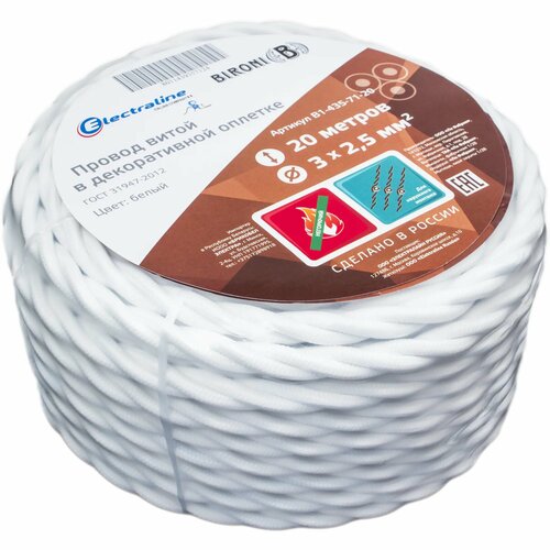 Ретро провод Electraline 3х2.5 20 м ГОСТ цвет белый