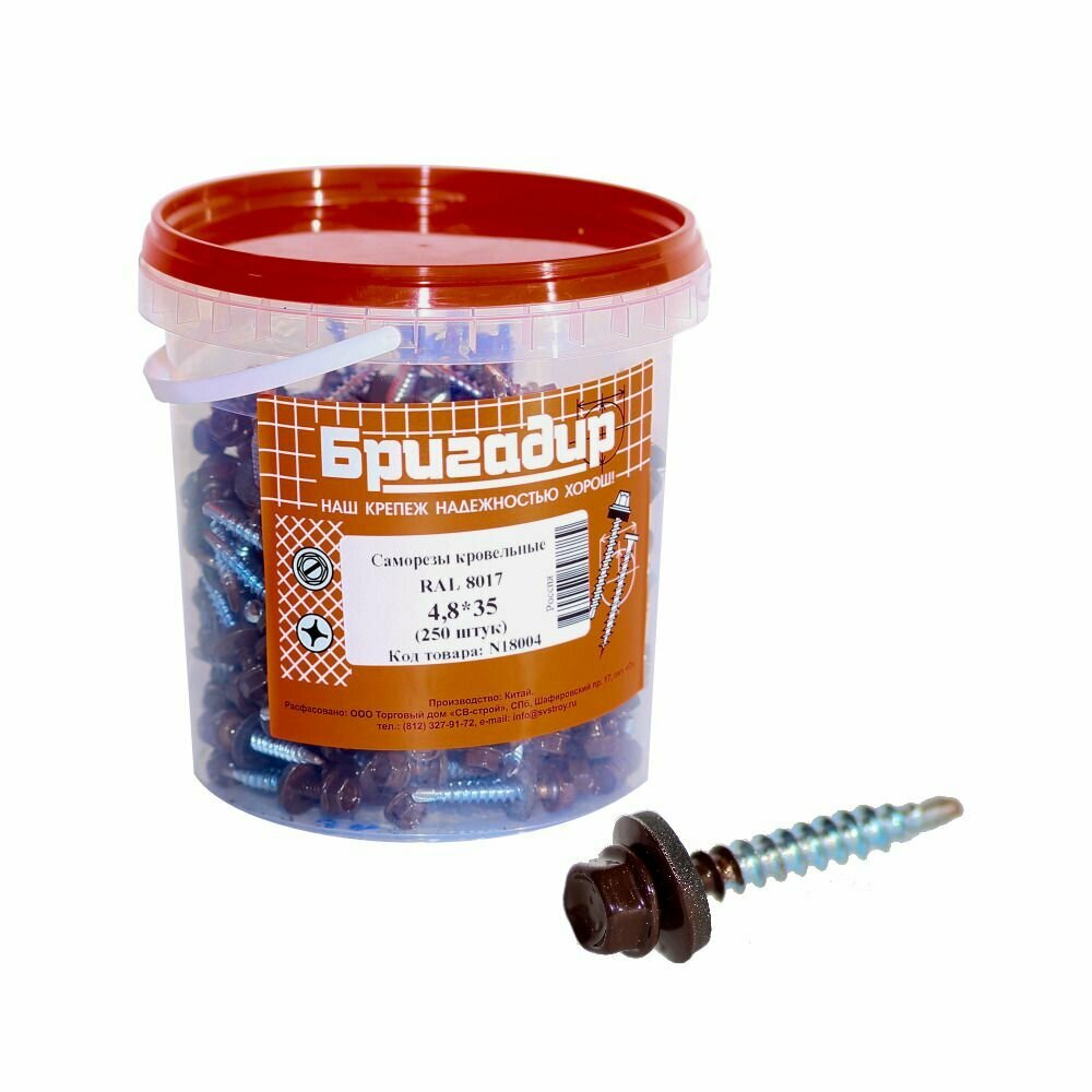 фото Бригадир Саморез 4,8*35, кровельный, сверло, темно-коричневый, RAL 8017 (250 шт/12шт/уп), ведро