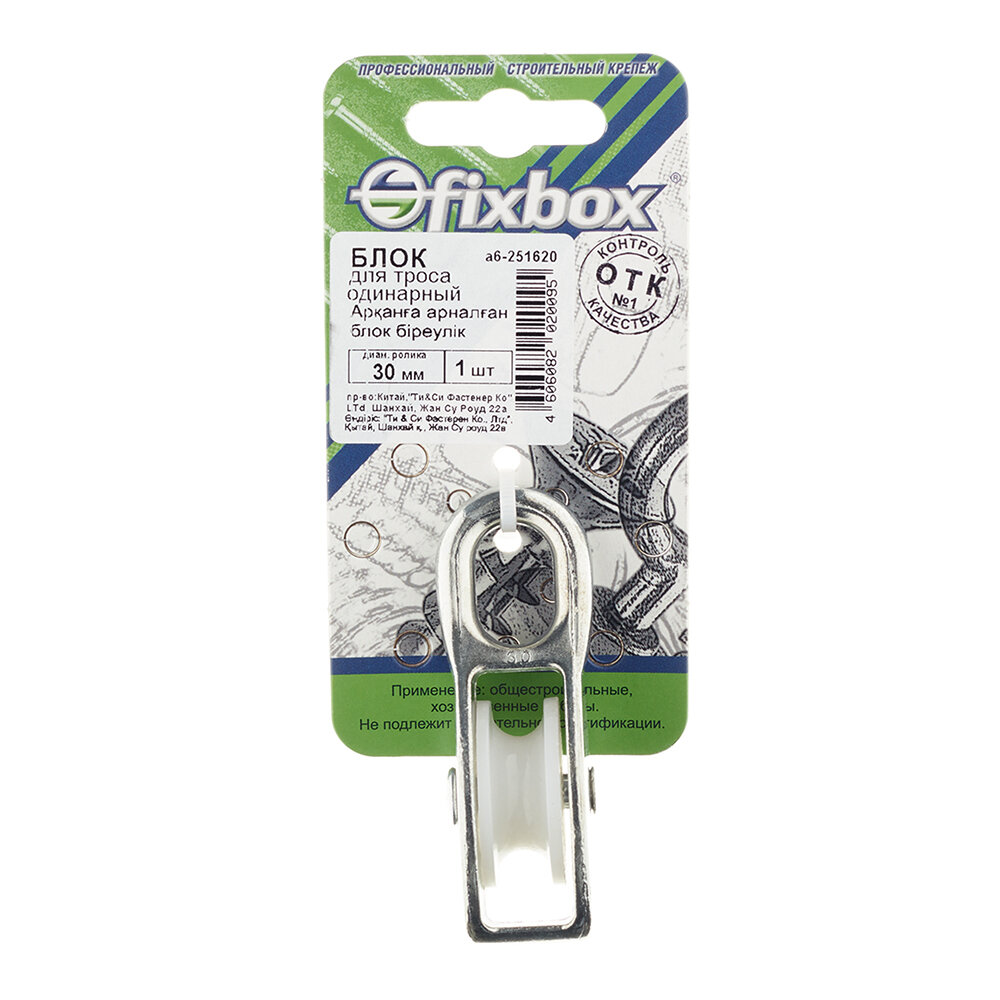 фото Блок для троса одинарный d30 мм