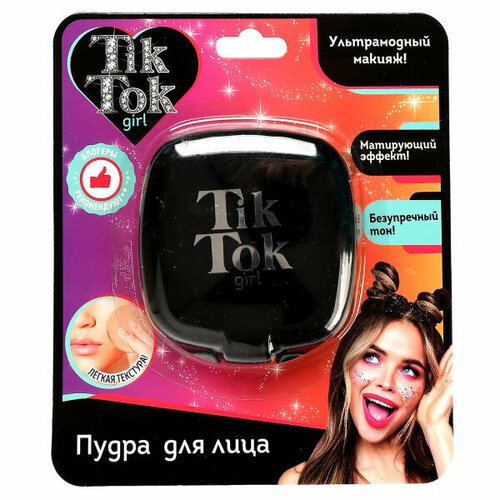 Пудра для лица TIK TOK GIRL CP61639TTG, тон 03 бежевый