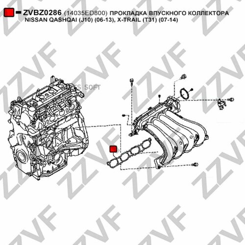 Прокладка впускного коллектора ZZVF ZVBZ0286