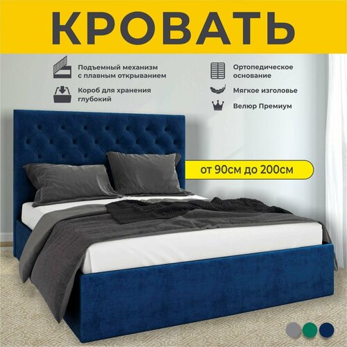 Кровать односпальная 90Х200 см Gloria, с подъемным механизмом, FABRO, с ортопедическим основанием, с мягким изголовьем, Синий