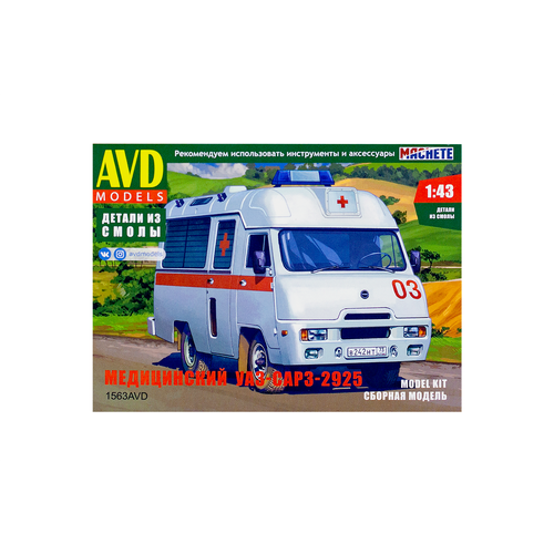 1563 AVD Models. УАЗ-САРЗ-2925 медицинский (1:43) 1563 avd models уаз сарз 2925 медицинский 1 43