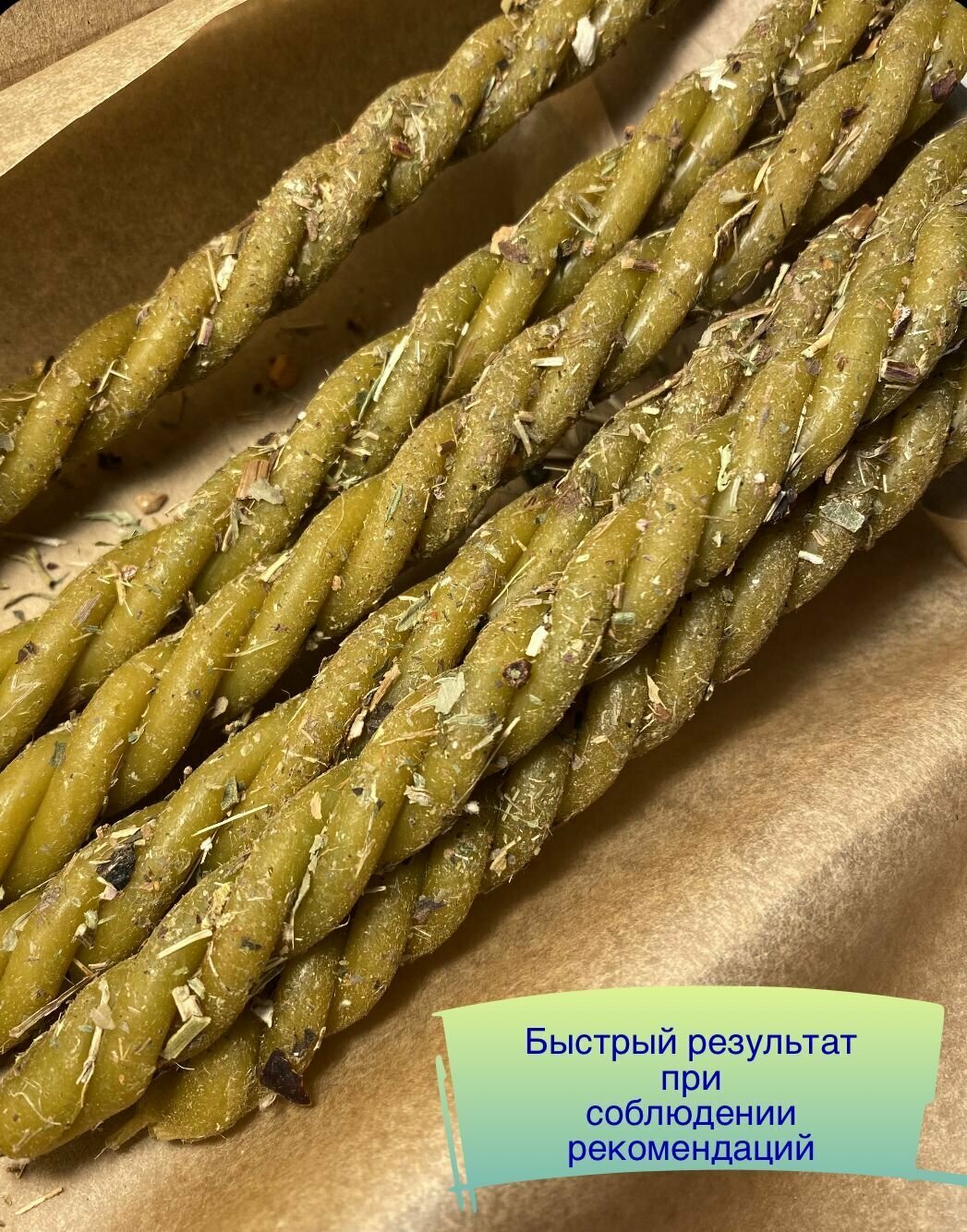 Изображение Свечи скрутки для повышения энергии, здоровья, иммунитета и настроения