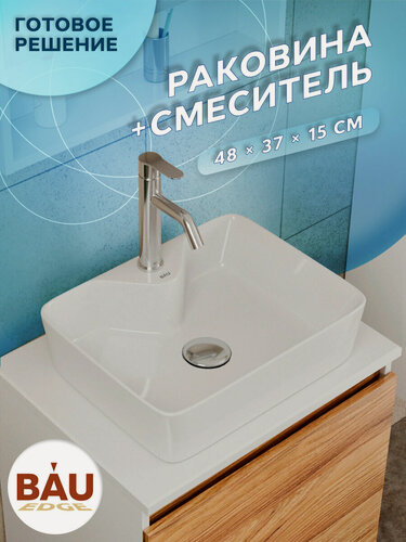 Изображение товара Раковина накладная прямоугольная BAU Cerama 48х37, белая + смеситель Dream, нержавеющая сталь