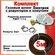 Шланг пропановый газовый 9мм, 5 метров c редуктором РДСГ-1-1.2 и ...