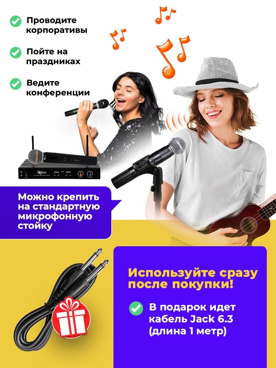 Микрофон беспроводной Ritmix - фото №4