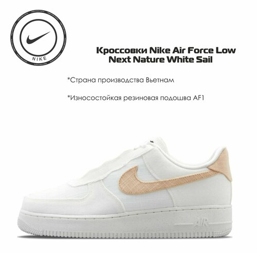 Кеды NIKE, размер 10.5US, белый