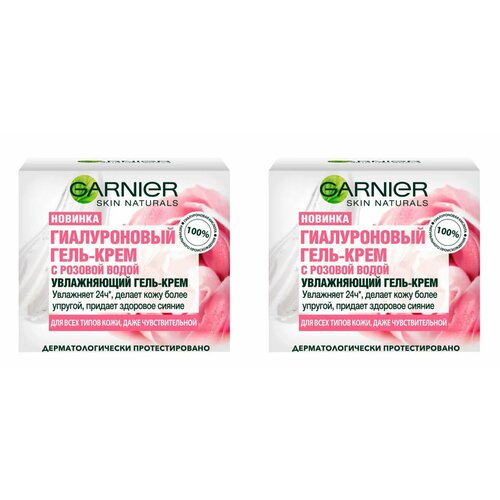 Крем-гель гиалуроновый, Garnier, Skin Naturals, для всех типов кожи, 50 мл, 2 шт тонер мист увлажняющий с гиалуроновой кислотой и розовой водой hydra veil beautific