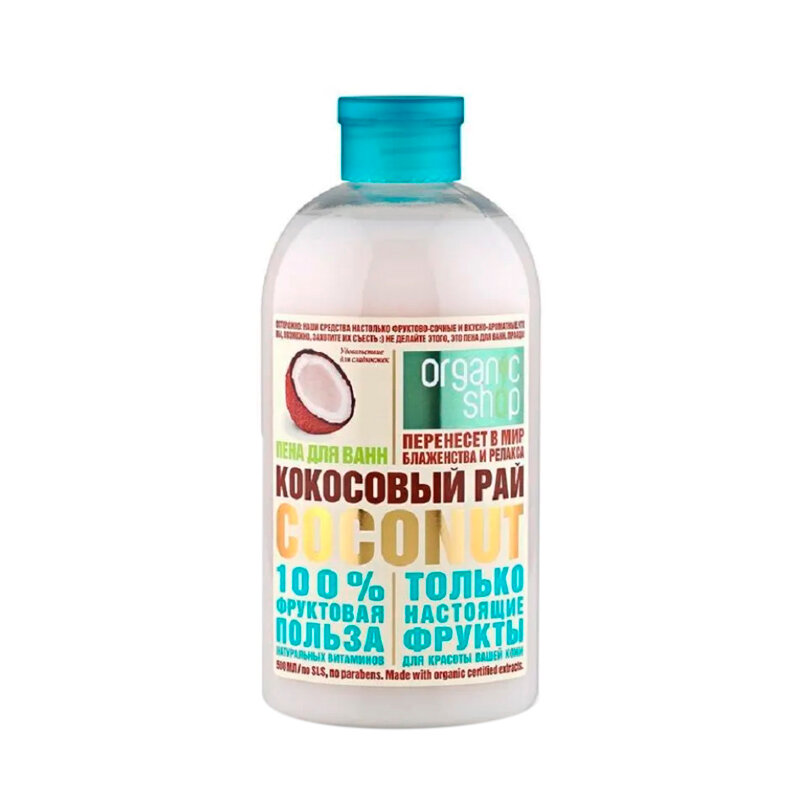 Пена для ванн Organic Shop Кокосовый Рай Coconut 500 мл