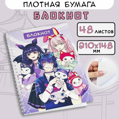 Блокнот в клетку на кольцах 48 листов