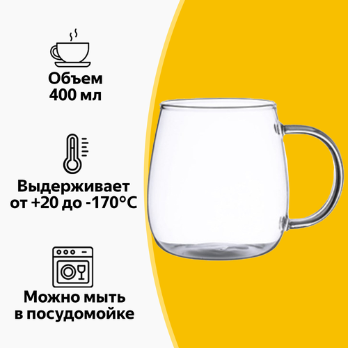 Чашка стеклянная кружка 400 мл 359₽