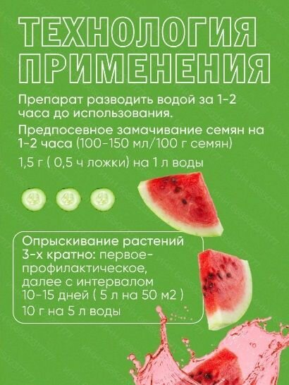 Фитоспорин-М огурцы, 3 шт по 10 г / ОЖЗ Кузнецова / лечение и профилактика от болезней