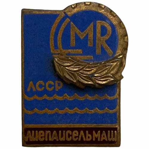 Знак Лиепайсельмаш лсср СССР 1961-1970 гг. федоренко м а технология сельскохозяйственного машиностроения