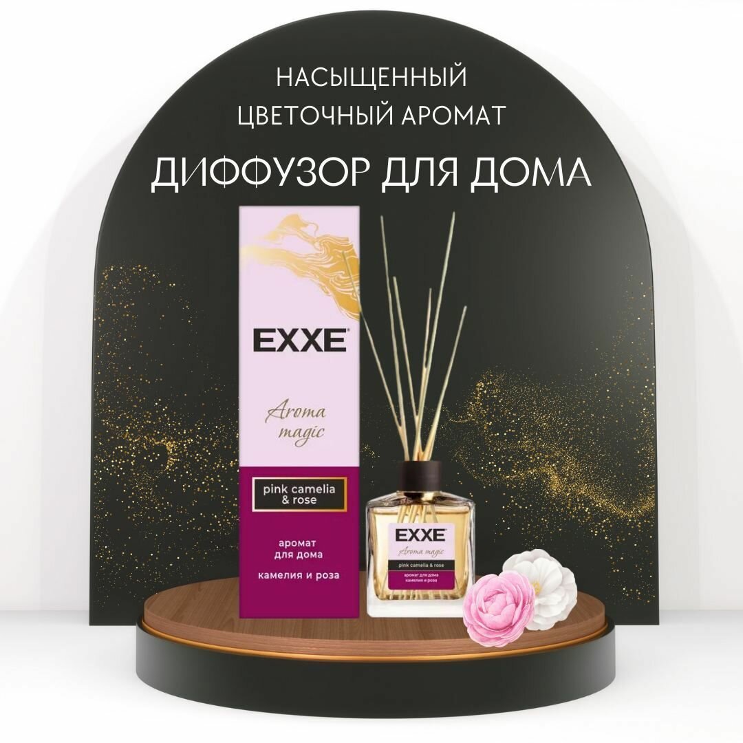 Ароматический диффузор EXXE Silk Effect (камелия и роза) 100 мл