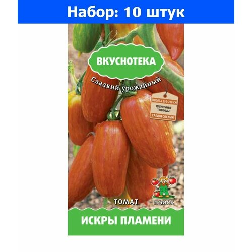 Томат Искры Пламени 10шт Индет Ср (Поиск) Вкуснотека - 10 пачек семян томат искуситель 10шт индет ср поиск вкуснотека 10 ед товара