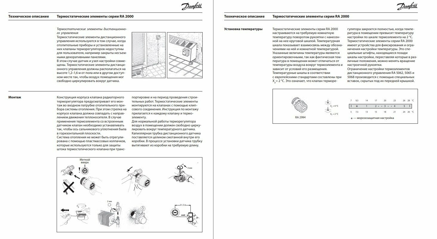 Термостатический элемент (термоголовка) Danfoss RA 2994 013G2994