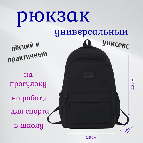 фото Рюкзак городской универсальный нет бренда