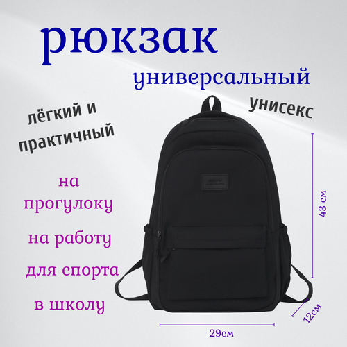 Рюкзак городской универсальный мужской рюкзак городской рюкзак повседневный вместительный рюкзак рюкзак с желтой окантовкой