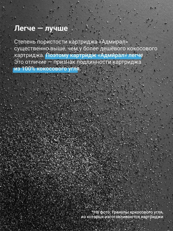 Картридж из прессованного кокосового угля “Адмирал” CTO-10SL 5мкм. Сорбционная очистка воды от: хлора, нефти, пестицидов, органических и неорганических соединений и т. п. Устраняет запах, мутность, микровзвеси. Улучшает вкус и цвет