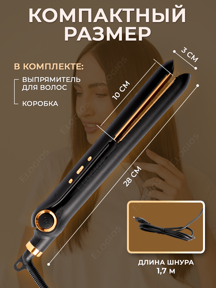 Профессиональный керамический выпрямитель для волос Elogios с турмалиновым покрытием - фотография № 2