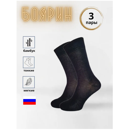 фото Носки avani, 3 пары, размер 43/44, черный
