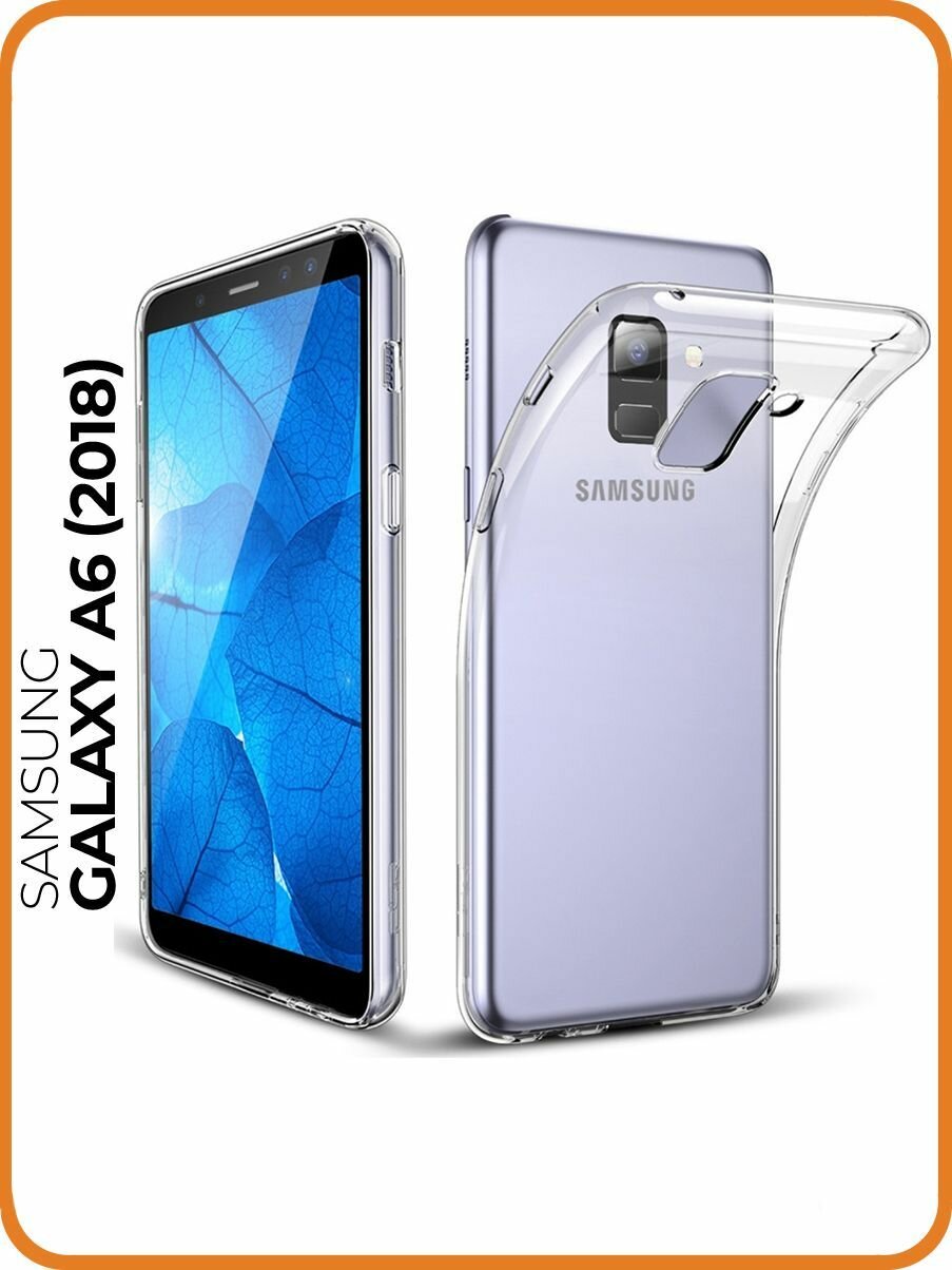 фото Силиконовый чехол на Samsung Galaxy A6 (2018) / Самсунг А6 2018 прозрачный