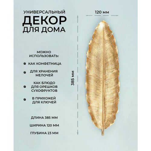 Фигурка декоративная интерьерная для дома 