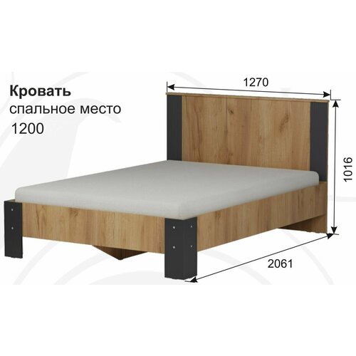 Кровать ОЛЬГА-2 спальное место 120х200см Фант-Мебель Дуб золотистыйАнтрацит 9800₽