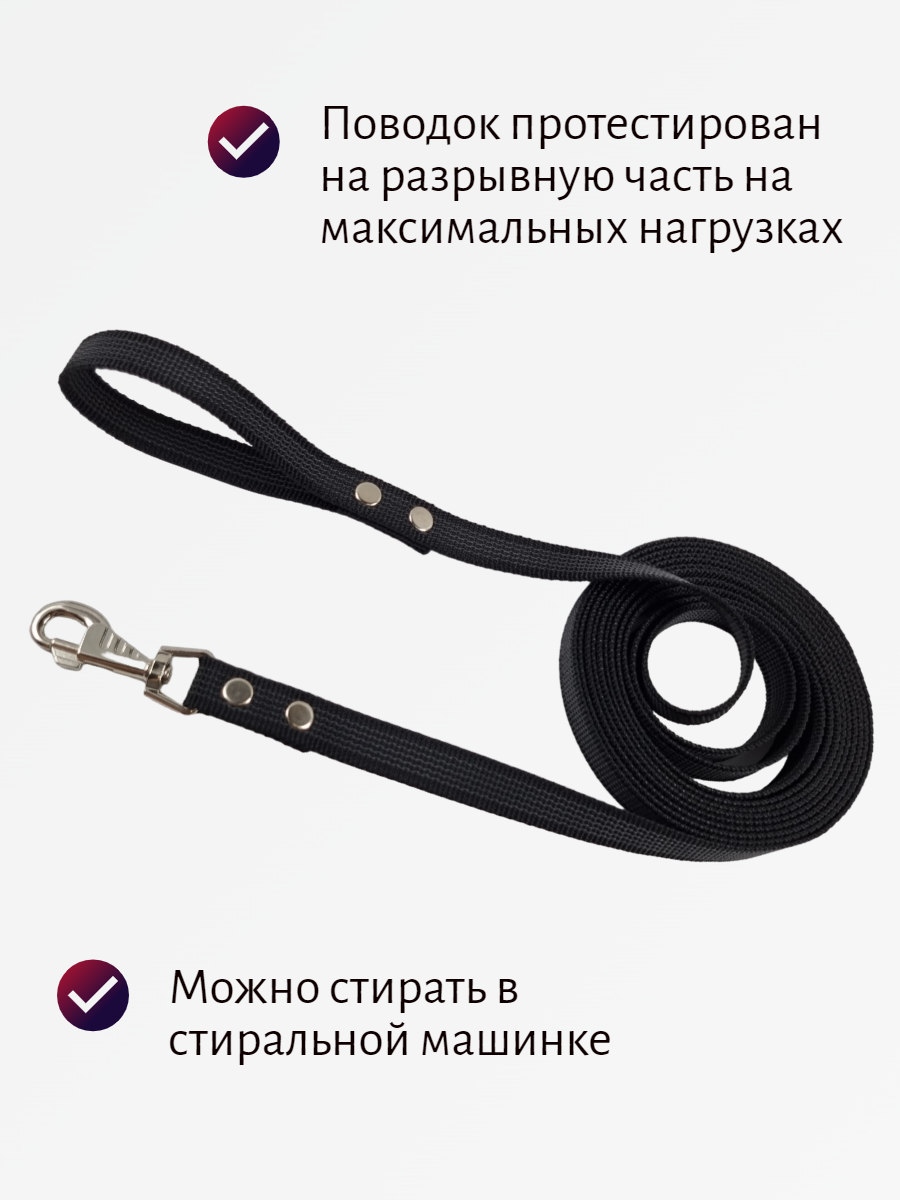 Поводок Хвостатыч для собак нейлоновый прорезиненный с карабином 5 м х 25 мм (Черный)
