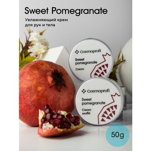 Крем для рук и тела Cosmoprofi Sweet pomegranate, 50г