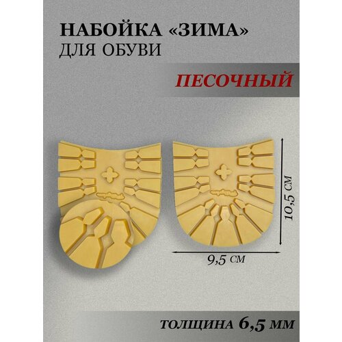 песочный
