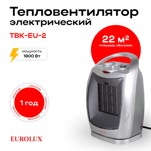 Тепловентилятор ТВК-EU-2 Eurolux тепловентилятор твк eu 2 eurolux