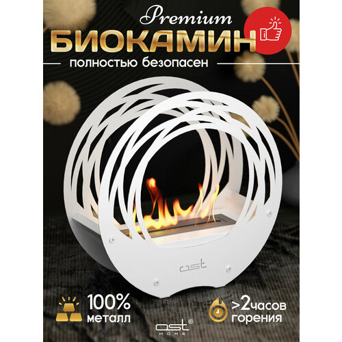 Биокамин Everlast металлический 46*45*16 см, камин для дома