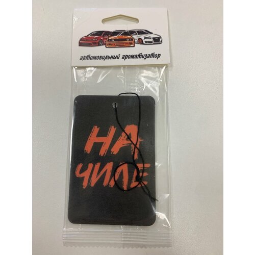 Автомобильный ароматизатор 