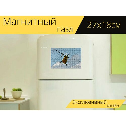 Магнитный пазл Вертолет, спасательный вертолет, адак на холодильник 27 x 18 см.