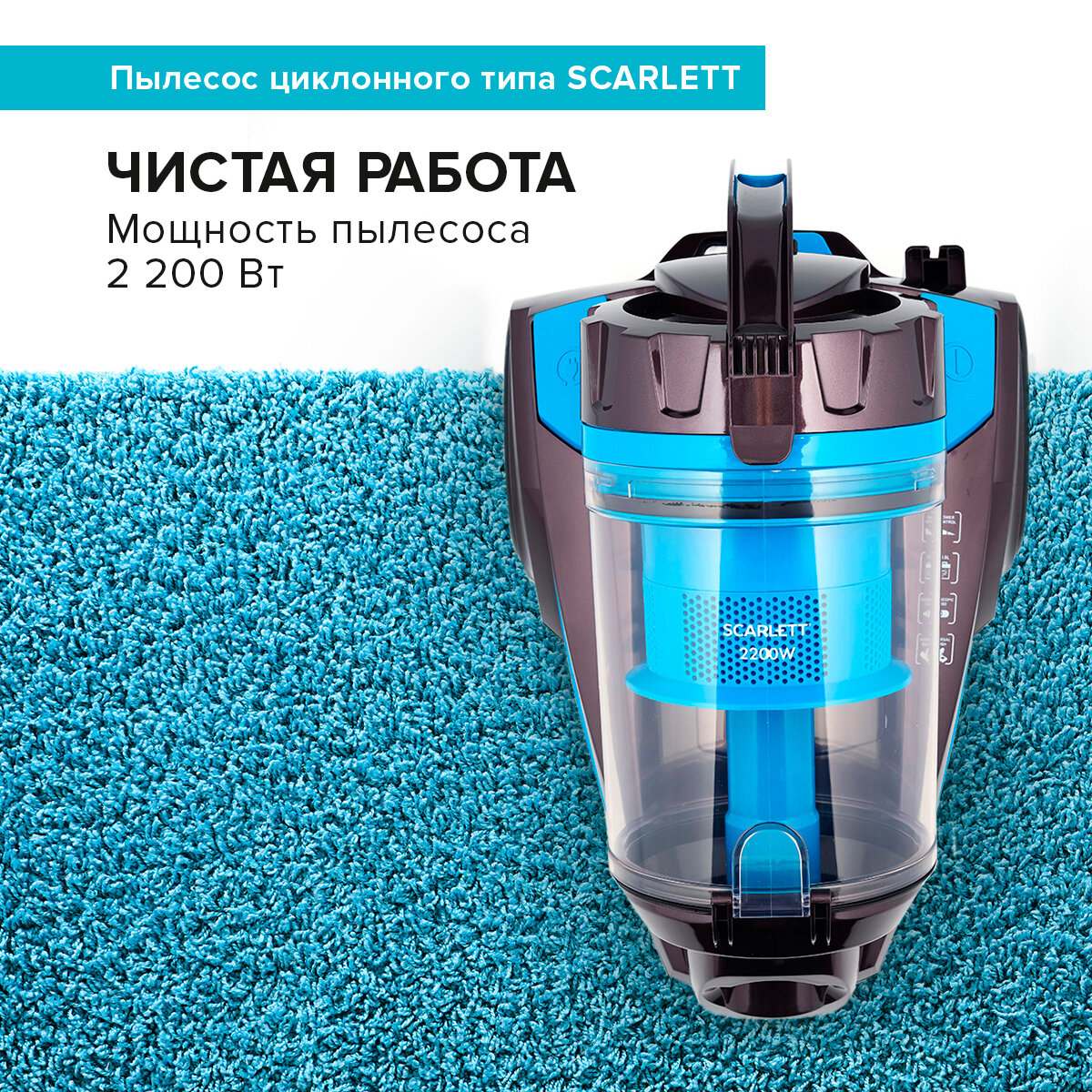 Пылесос Scarlett SC-VC80C377, коричневый