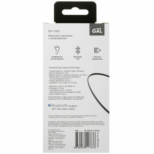 Гарнитура GAL Gal , Bluetooth, вкладыши, белый - фото №17